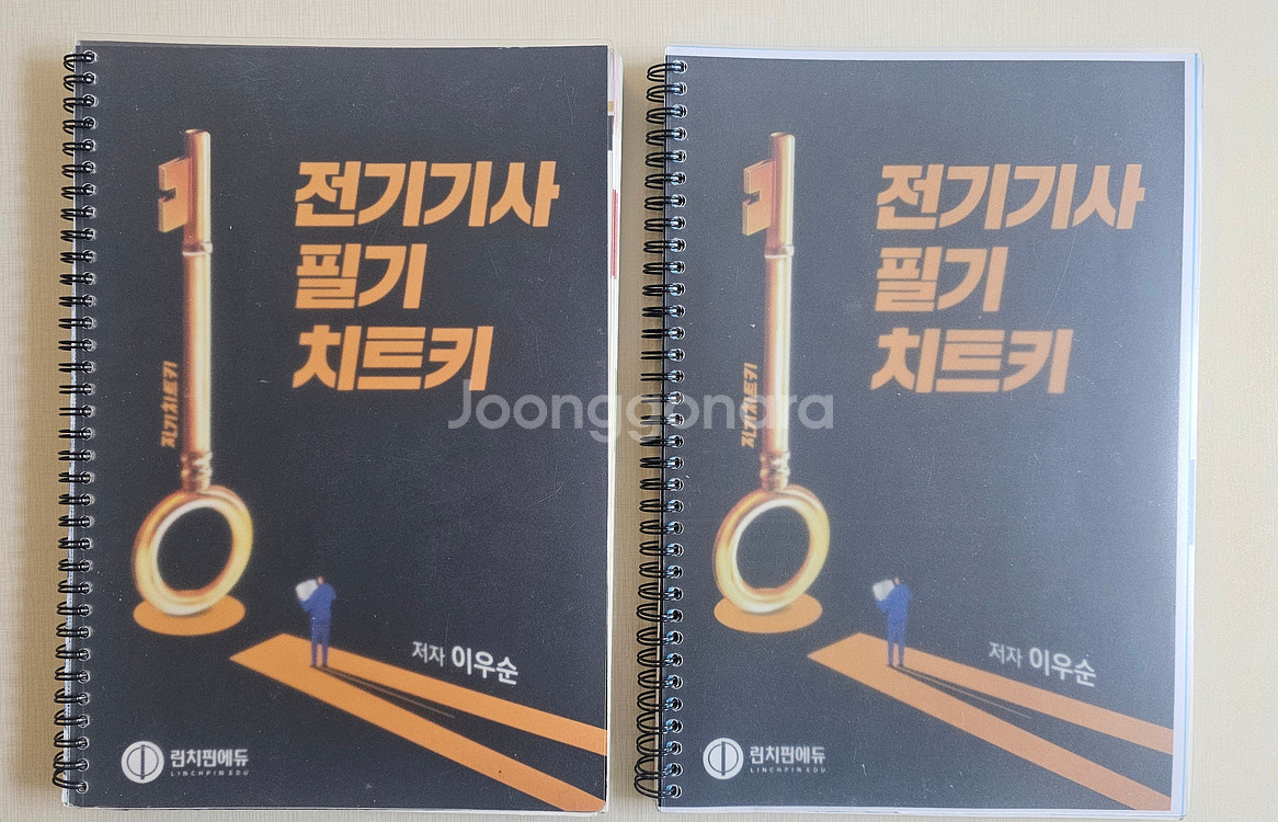 전기기사 필기 치트키(이론서) 판매--0