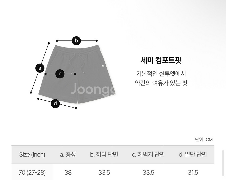 스노우피크 반팔반바지 세트--3