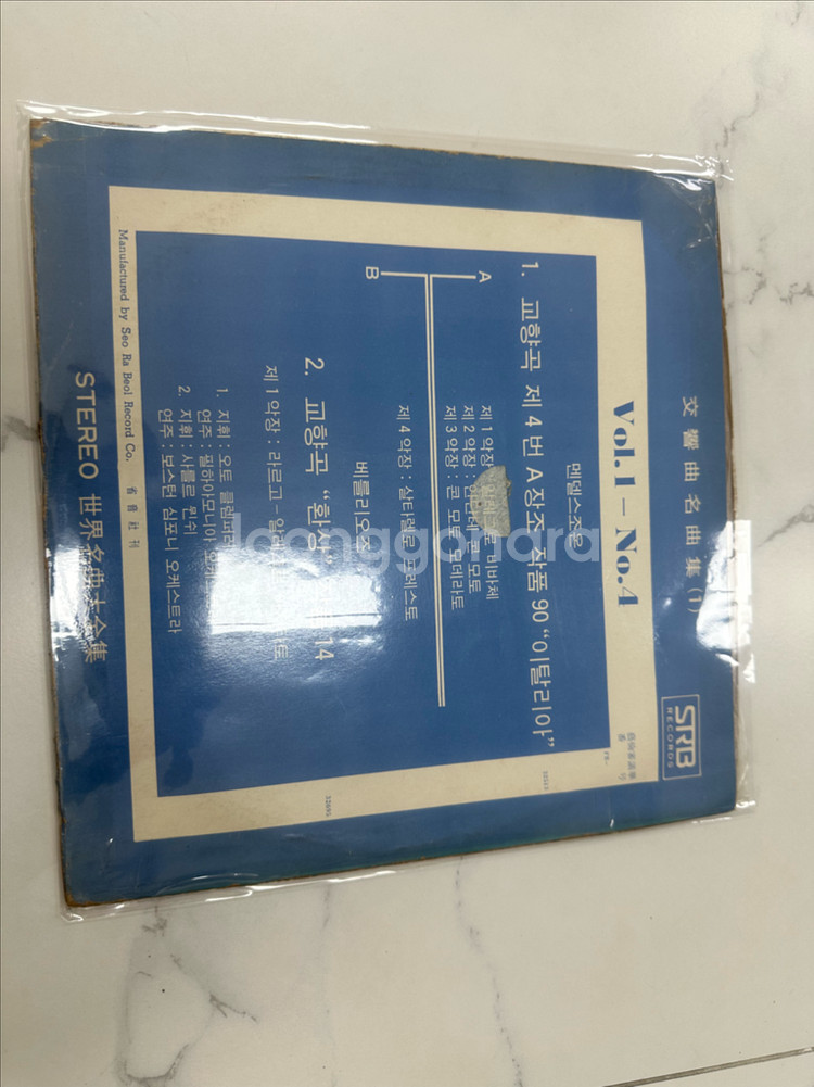 멘델스존 & 베를리오즈 교향곡 LP (1971년 서라벌--0