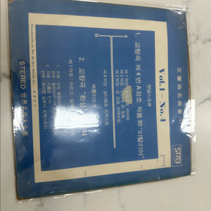 멘델스존 & 베를리오즈 교향곡 LP (1971년 서라벌