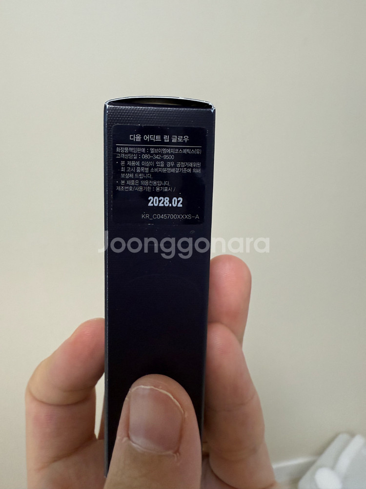 디올 립글로우 오렌지 스칼렛(반값택배 포함 금액--3