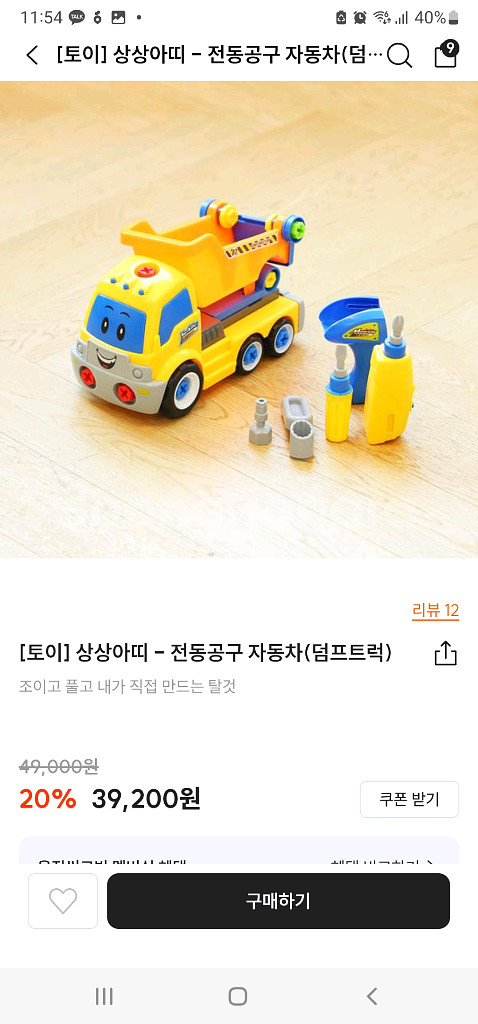 전동드릴있는 공구놀이두세트일괄--0