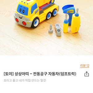 전동드릴있는 공구놀이두세트일괄