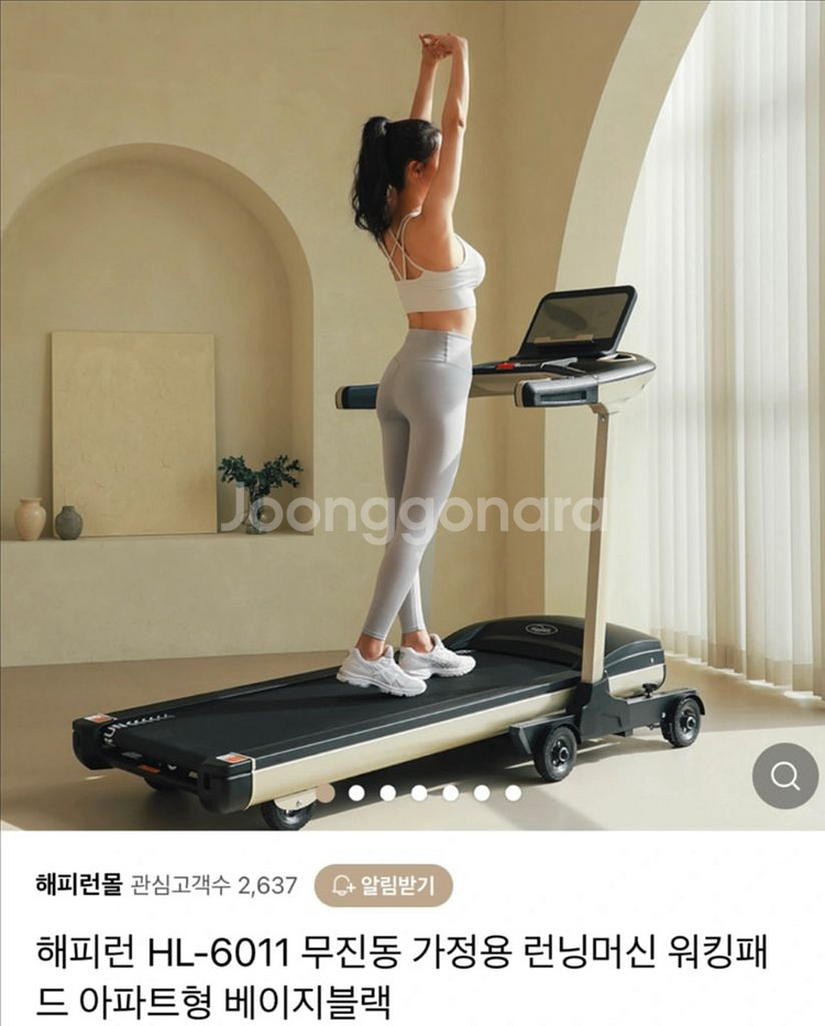 해피런 HL-6011 무진동 가정용 런닝머신 워킹패드--0