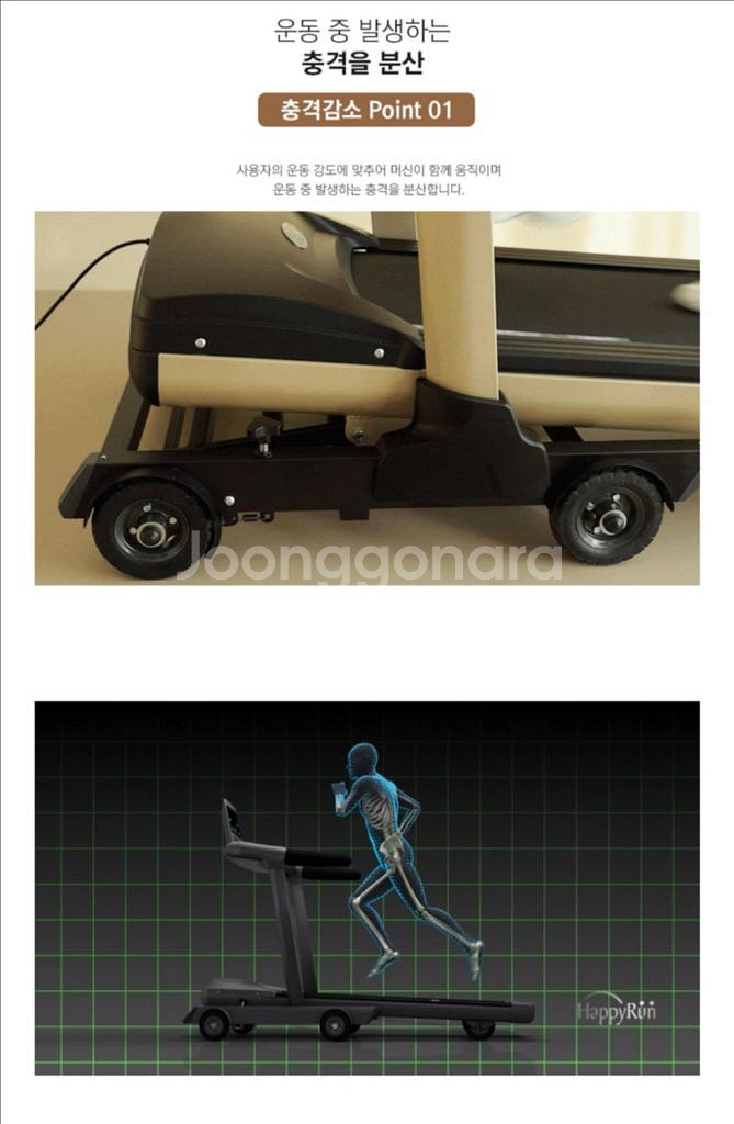 해피런 HL-6011 무진동 가정용 런닝머신 워킹패드--3