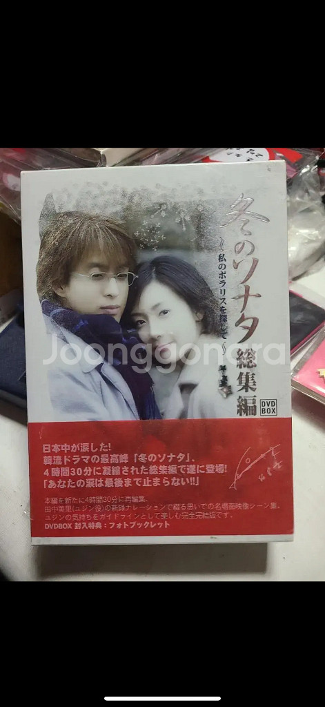 DVD겨울연가 박스세트/비매.하이라이트/2005년/NT--0