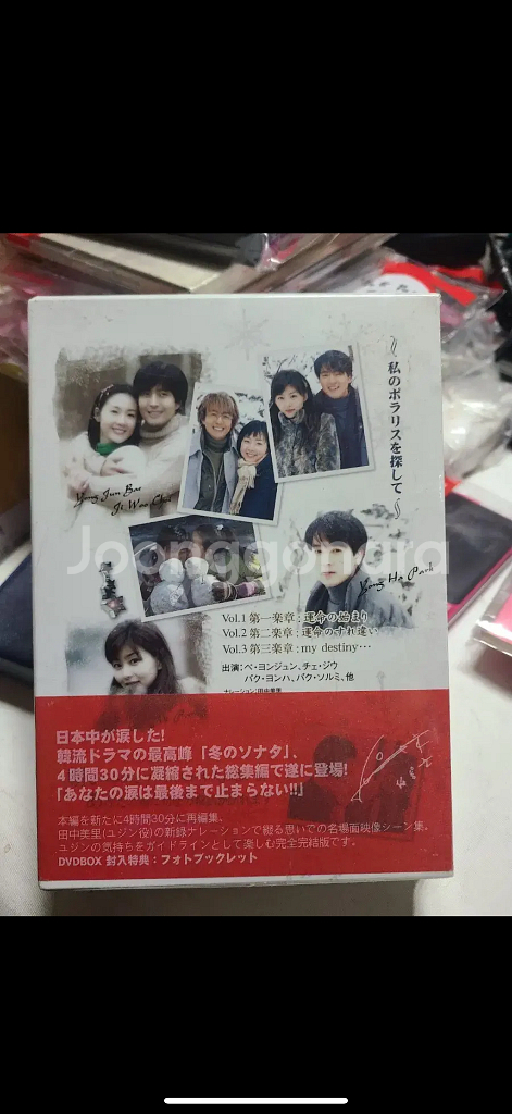 DVD겨울연가 박스세트/비매.하이라이트/2005년/NT--1