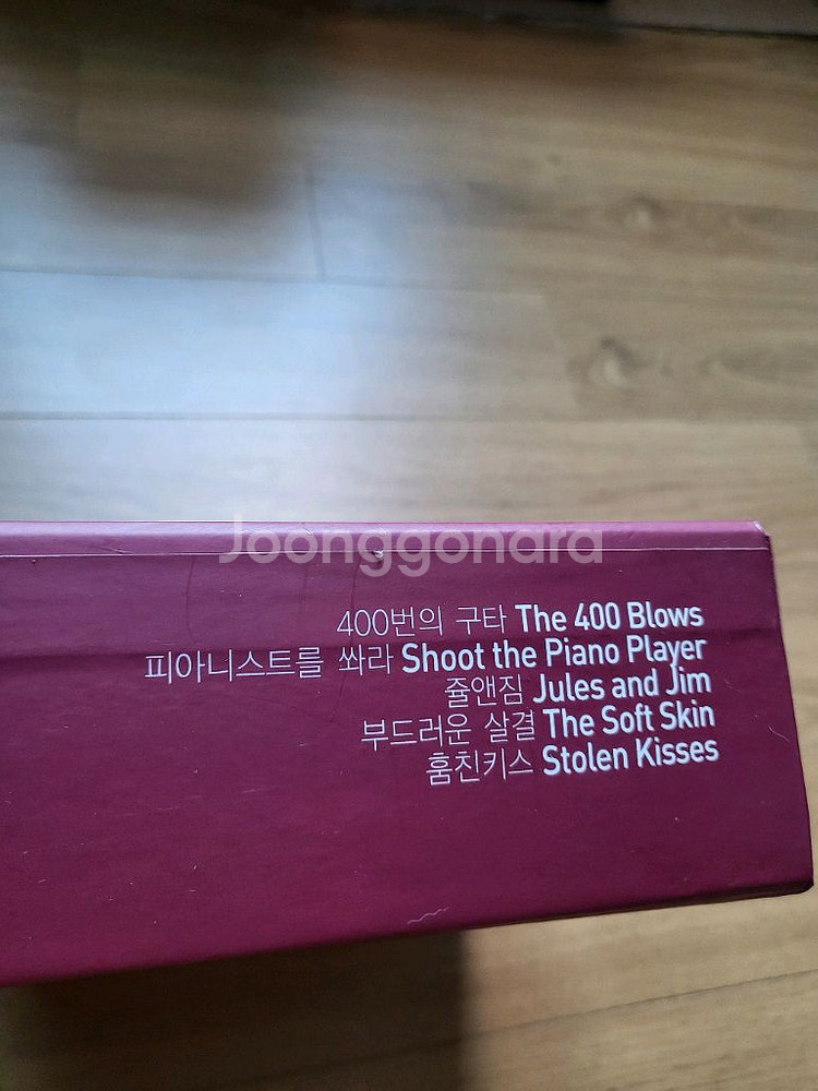 프랑소와 트뤼포 컬렉션 vol.1 희귀절판본 CD--1