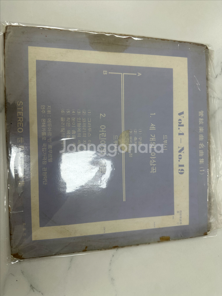 드뷔시 - 야상곡, 어린이의 영역 LP (1971년 성--0