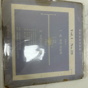 드뷔시 - 야상곡, 어린이의 영역 LP (1971년 성