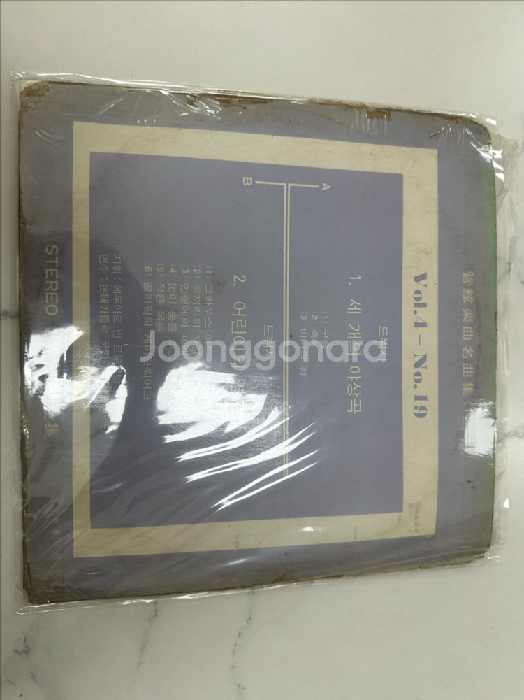드뷔시 - 야상곡, 어린이의 영역 LP (1971년 성--1