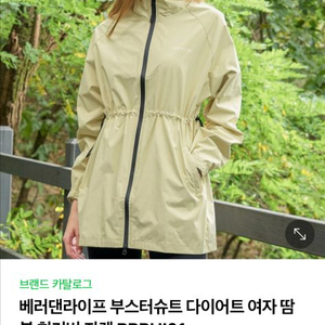 베러댄라이프 부스터슈트(땀복)