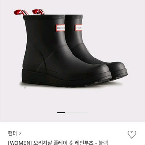헌터 오리지날 플레이 숏 브츠