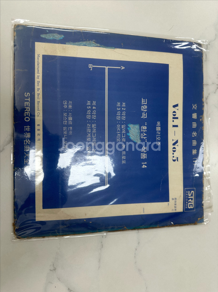 베를리오즈 - 환상 교향곡 LP (1971년 서라벌,--1