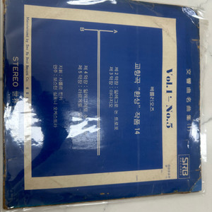 베를리오즈 - 환상 교향곡 LP (1971년 서라벌,