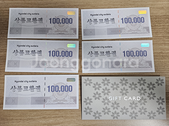 가산 현대 시티 아울렛 상품권--0