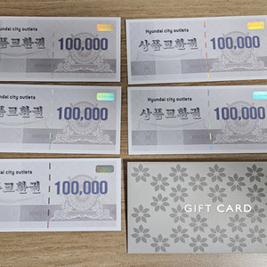 가산 현대 시티 아울렛 상품권