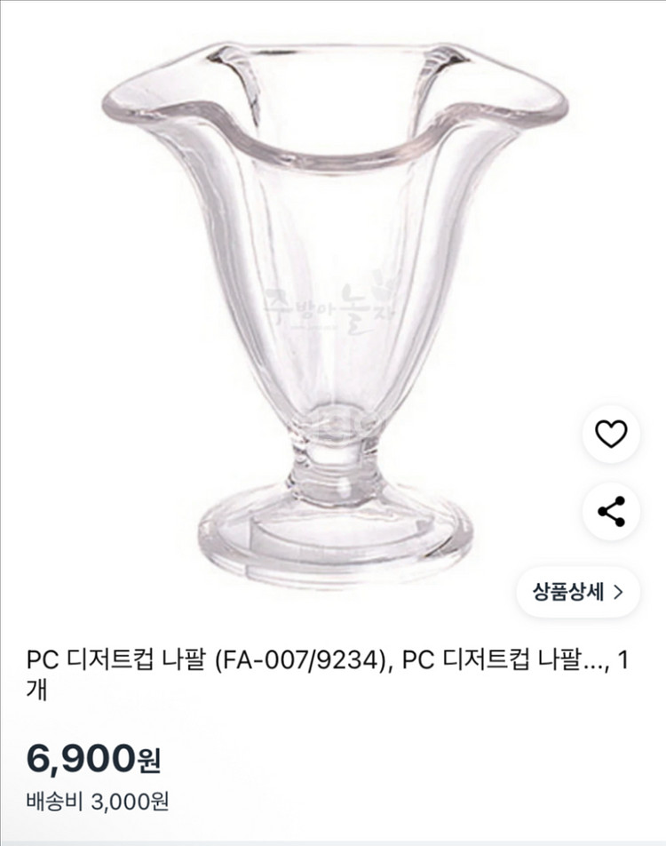 디저트컵, 이쁜컵, 이쁜 그릇--0