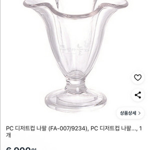 디저트컵, 이쁜컵, 이쁜 그릇