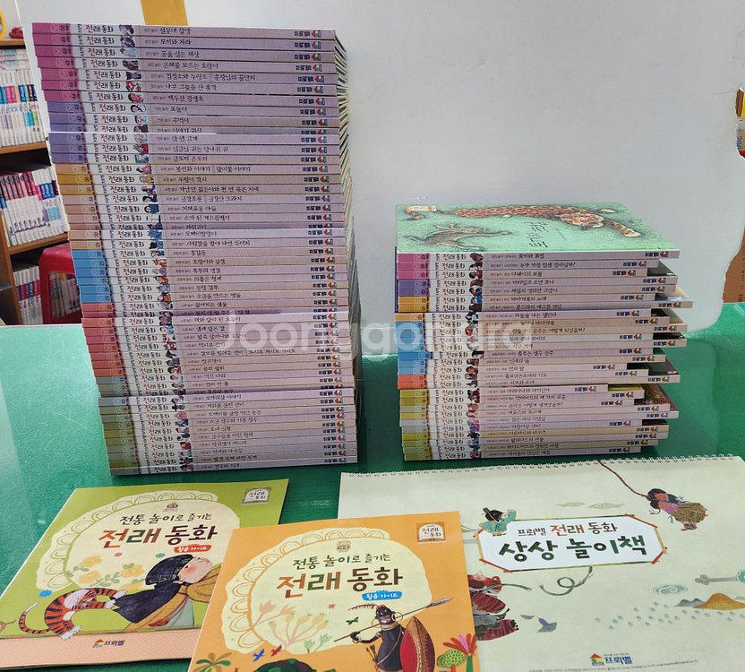 프뢰벨 -전래동화--0