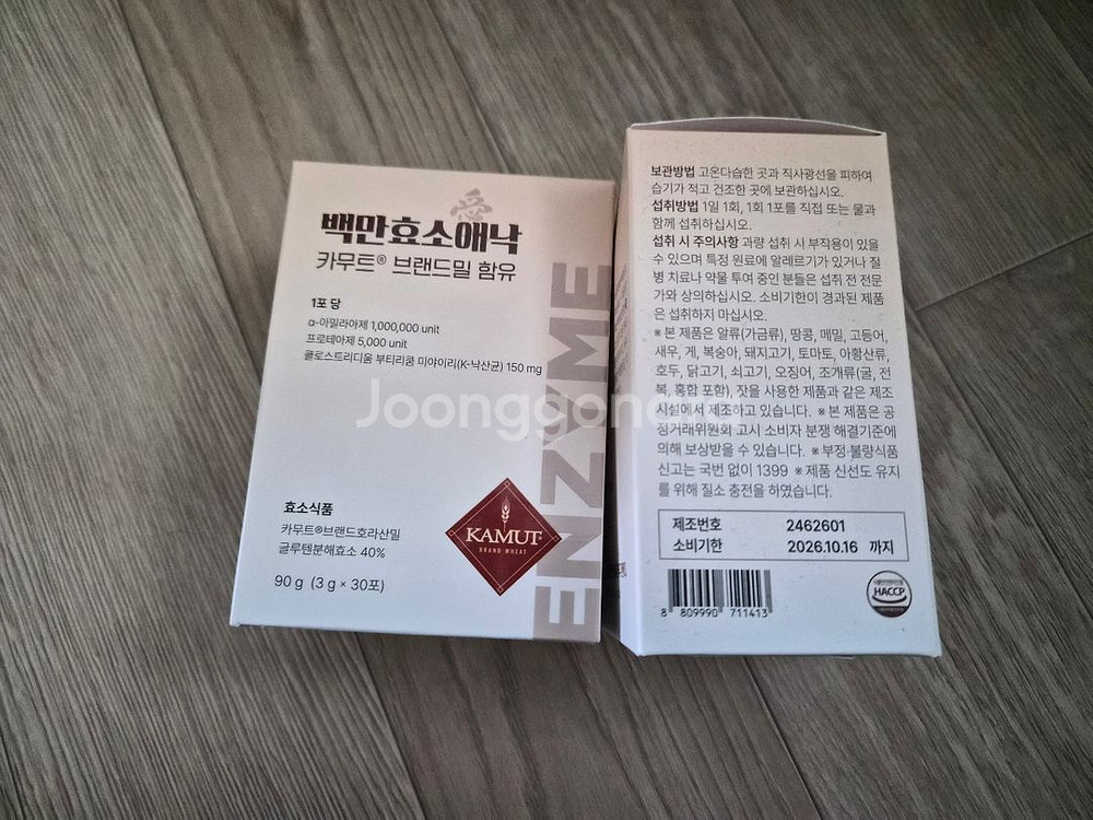 카무트 효소 팝니다.--0