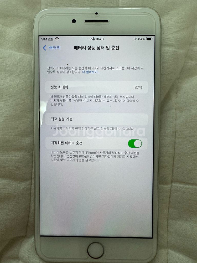 아이폰 8+ 화이트 64G 87% s급--3