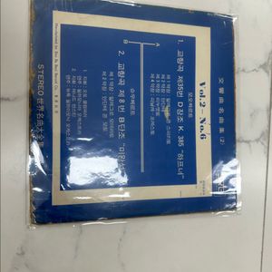 클래식 LP 판매 (성음, 1971년 발매)판매 가격: