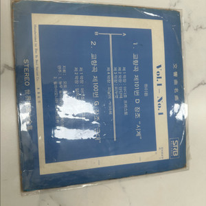 하이든 교향곡 LP (시계/군대), 1971년 성음 희