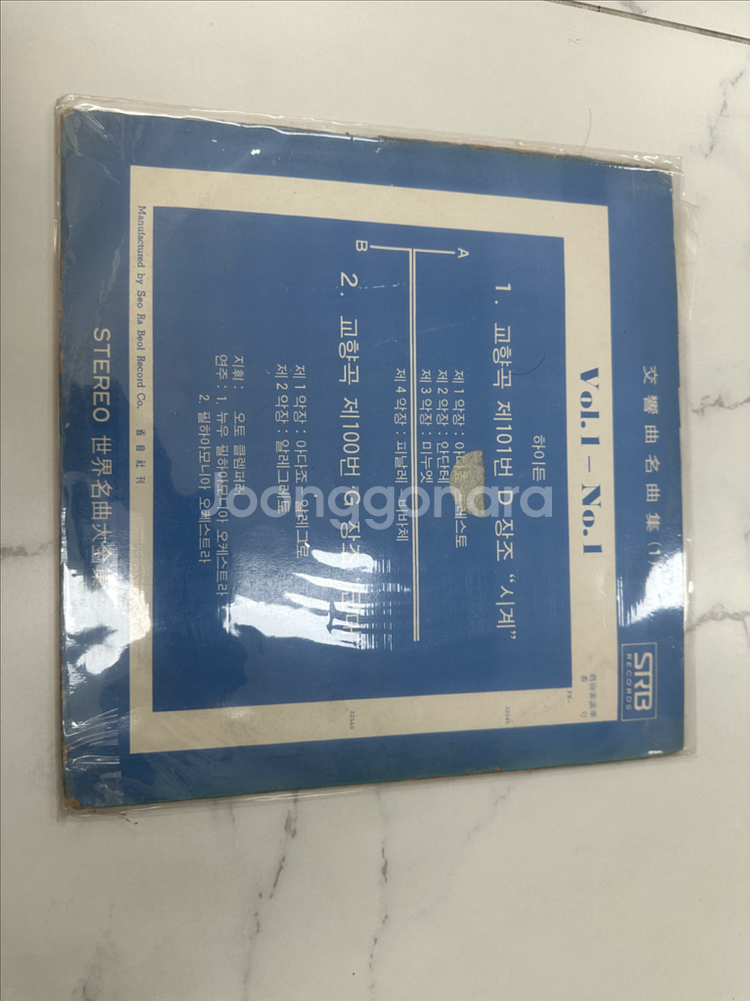 하이든 교향곡 LP (시계/군대), 1971년 성음 희--1