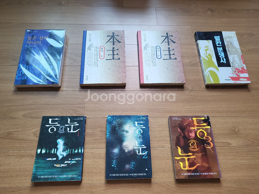 희귀 절판 소설 교양 인문 도서책 모음--0