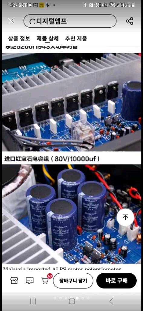 Berlasse TS-2 앰프(톡반)--4