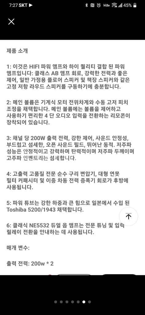 Berlasse TS-2 앰프(톡반)--5