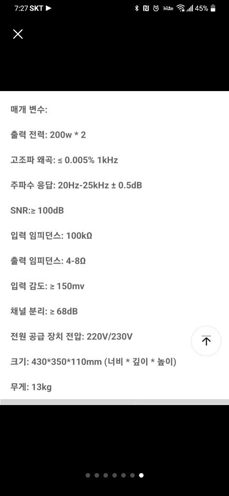 Berlasse TS-2 앰프(톡반)--6