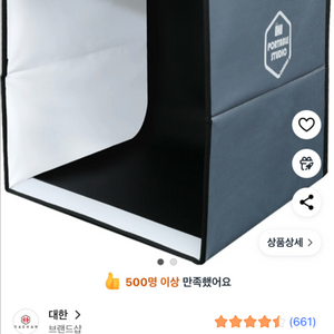 대한 포터블 스튜디오 3세대 대형 40cm 포토박스