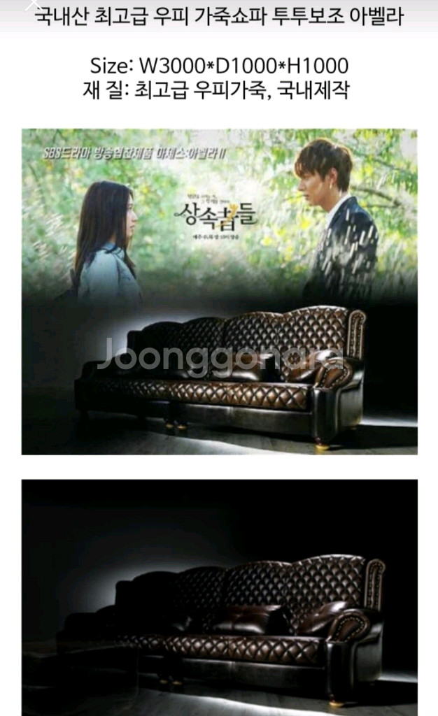 *소피아* 드라마*오로라공주*협찬*물소가죽 엔틱소파*--7