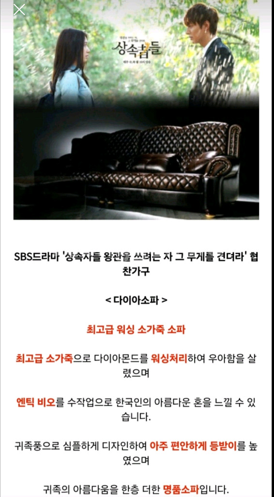 *소피아* 드라마*오로라공주*협찬*물소가죽 엔틱소파*--8
