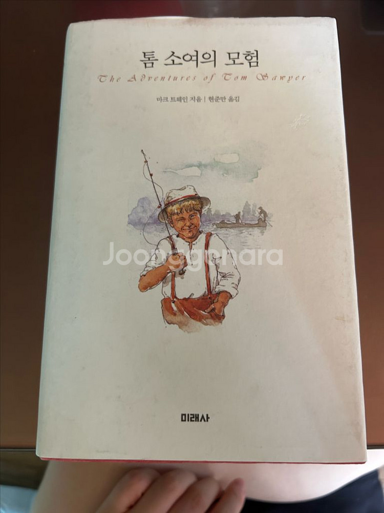 톰 소여의 모험--0