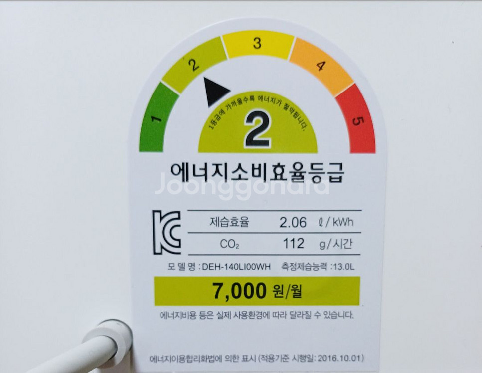 SK magic * 제습기 20 L--3