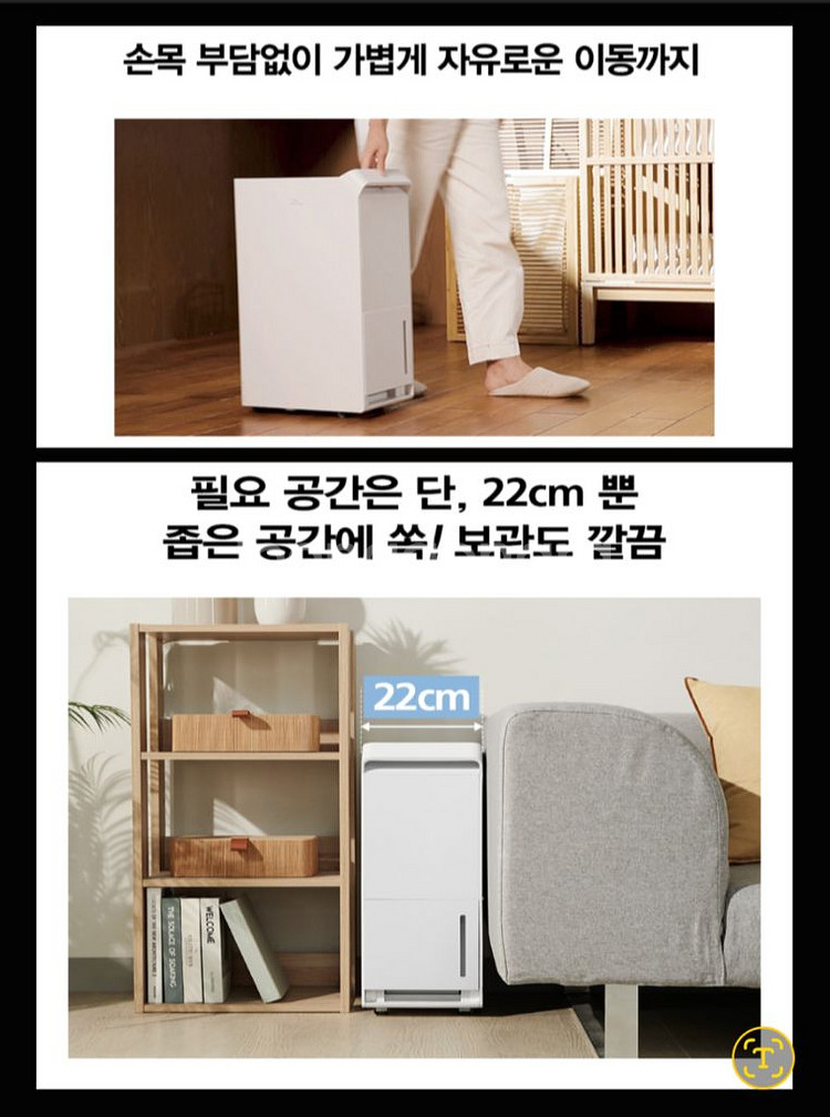 SK magic * 제습기 20 L--4