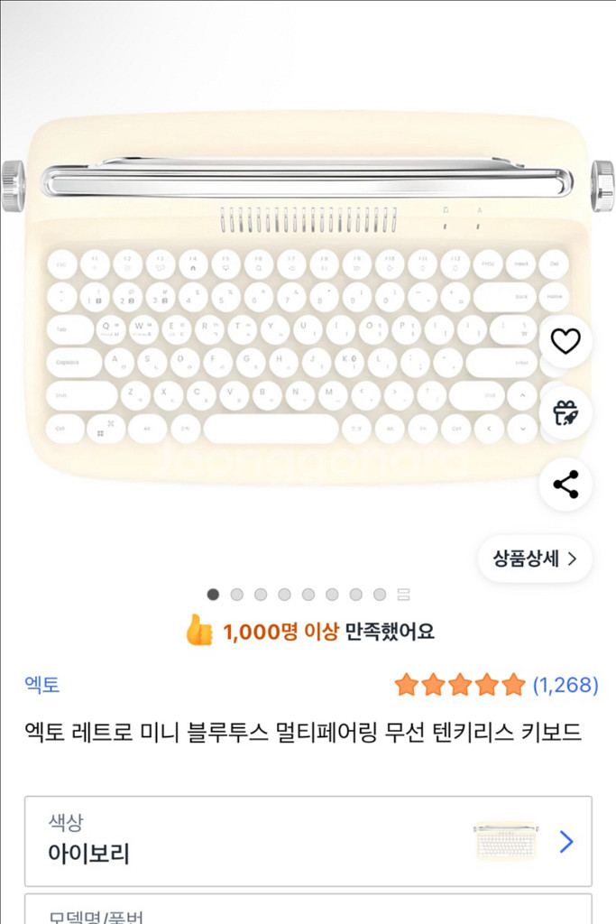 엑토 레트로 미니 블루투스 멀티페어링 무선 키보드--0