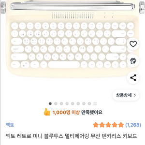 엑토 레트로 미니 블루투스 멀티페어링 무선 키보드