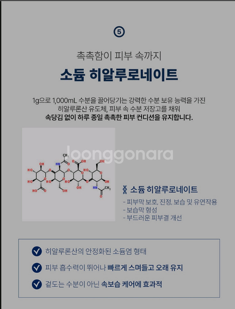 니즈덤 비비크림 스킨 핏 내추럴 BB 크림 30mL--8
