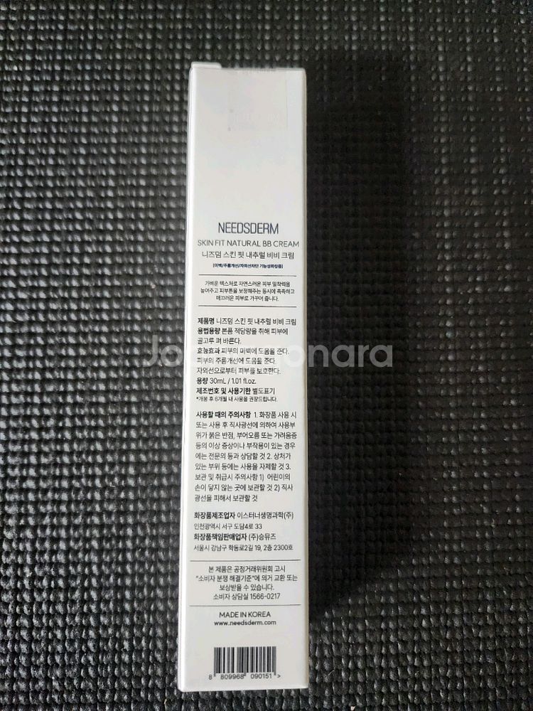 니즈덤 비비크림 스킨 핏 내추럴 BB 크림 30mL--3