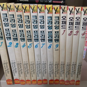 크라잉프리맨 오퍼드 전권 료이치이케가미작가