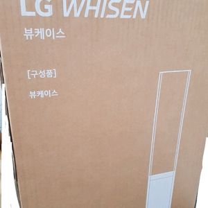 택포) LG 휘센 뷰 에어컨 전용 뷰케이스 미개봉 판매