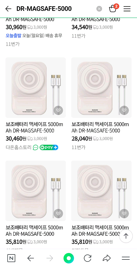 보조배터리 (맥세이프)--0