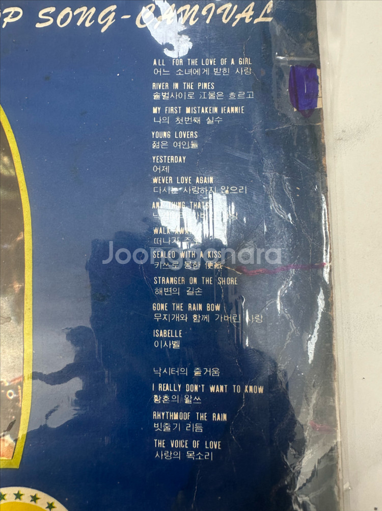 희귀 올드팝 LP - 팝송카니발 Vol.1 (아세아레코--3