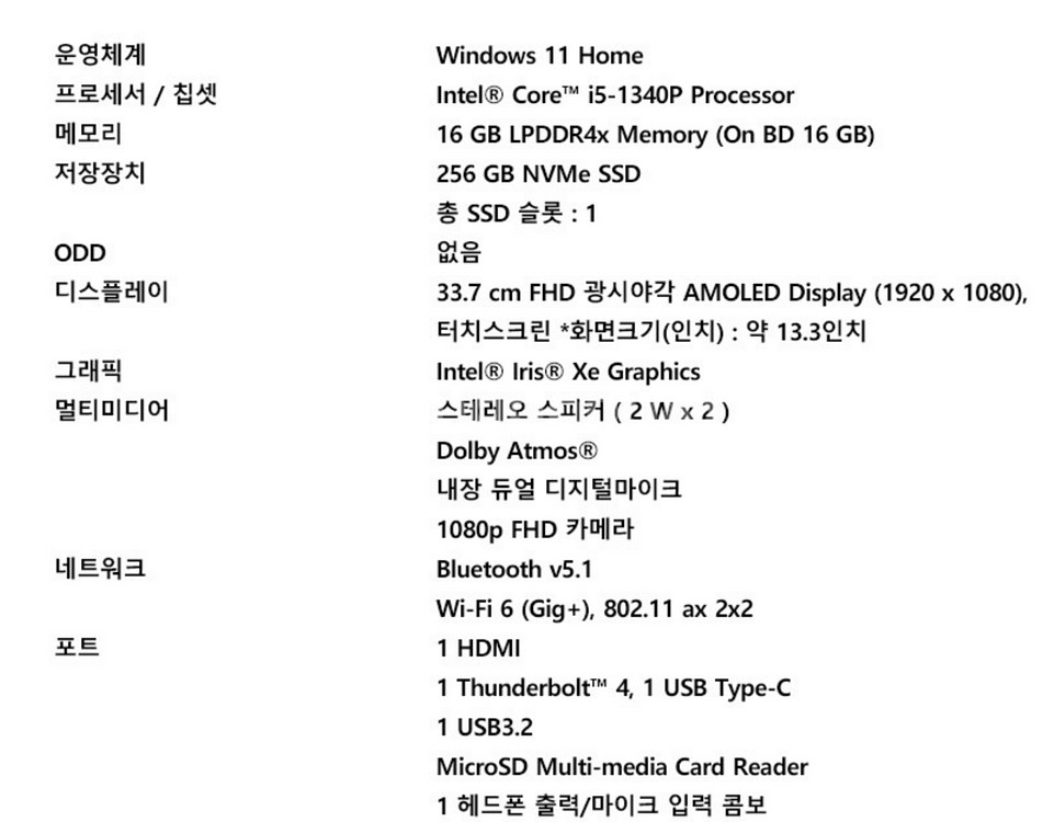 갤럭시북3 360 NT730QFG-KC51S 1TSSD--4