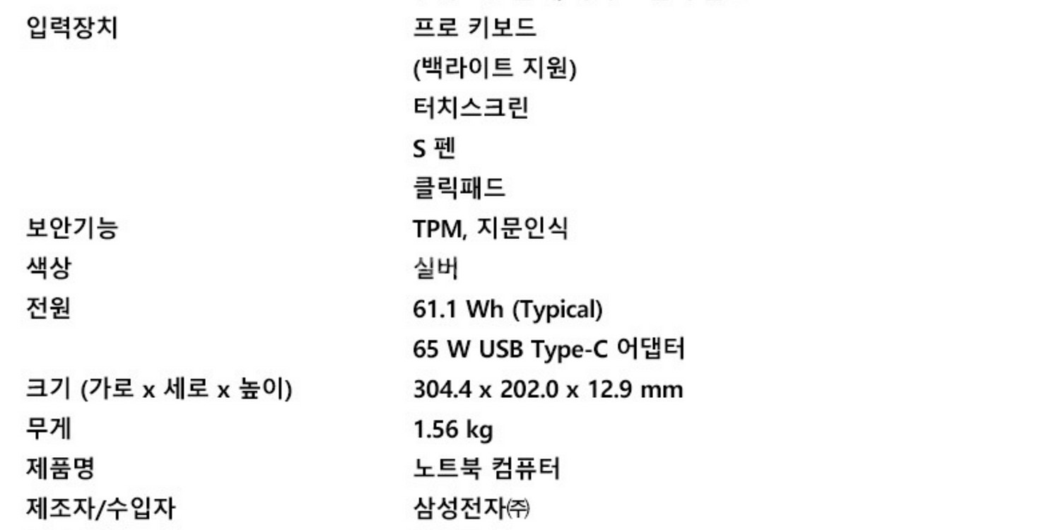 갤럭시북3 360 NT730QFG-KC51S 1TSSD--5