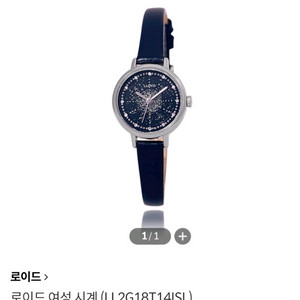 로이드 네이비 시계